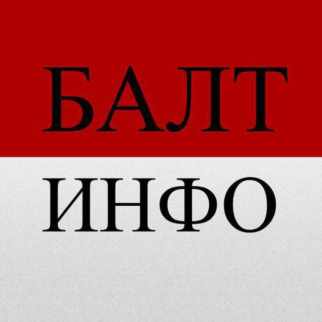 БалтИнфо