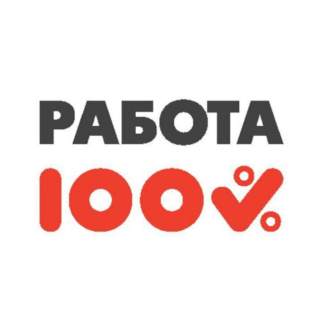 Работа Курган 100%