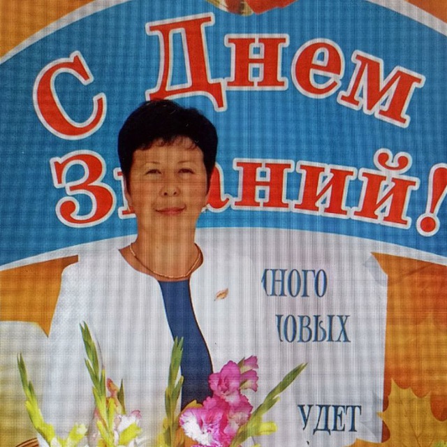 Ирина Неустроева