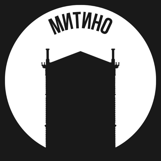 Митино