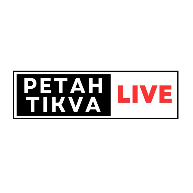 Петах Тиква LIVE