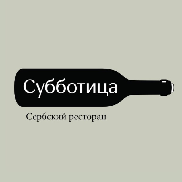 Субботица ресторан