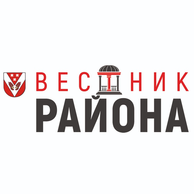 Газета "Вестник района"