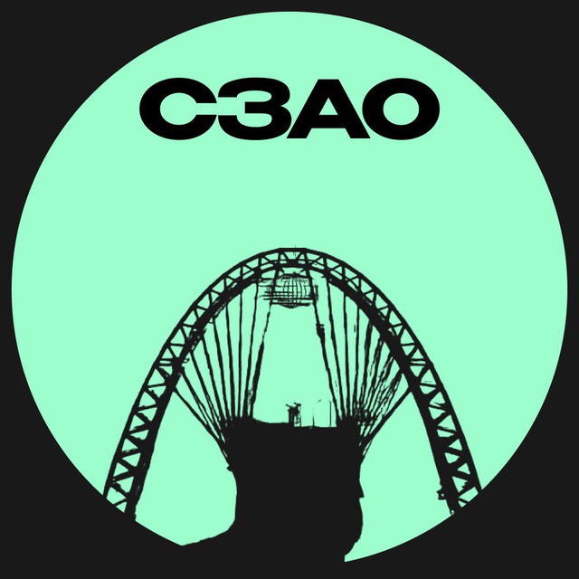 СЗАО • Москвы