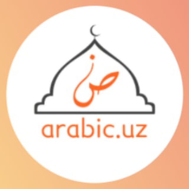 arabic.uz (matnli kanal)