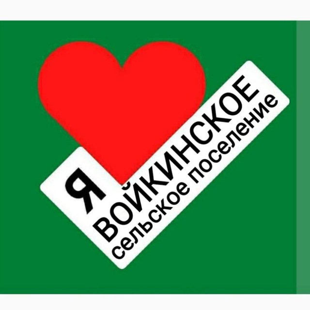 Войкинское СП-Новости