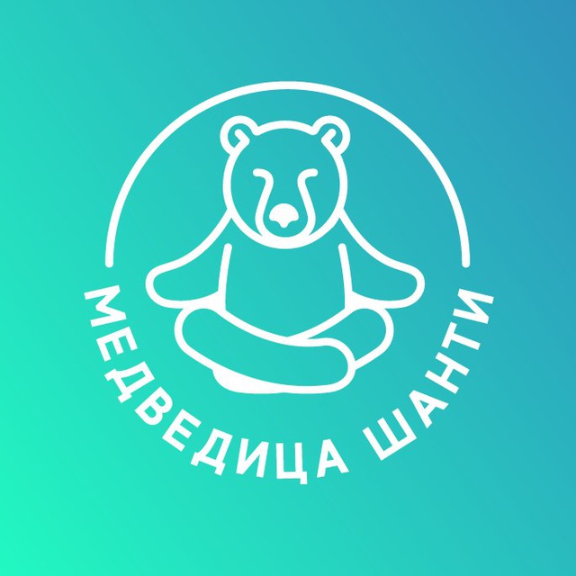 Ретритный центр в Подмосковье «Медведица Шанти»