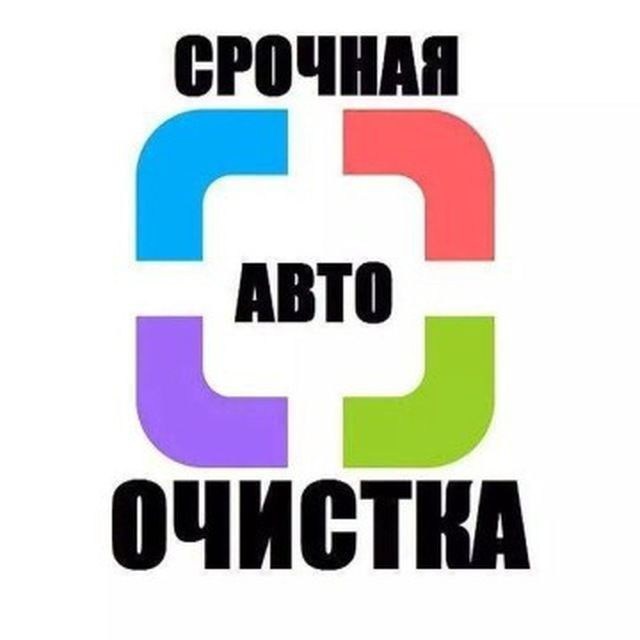 АВТОТЕКА ЧИСТКА ИСТОРИИ ДТП ТАКСИ