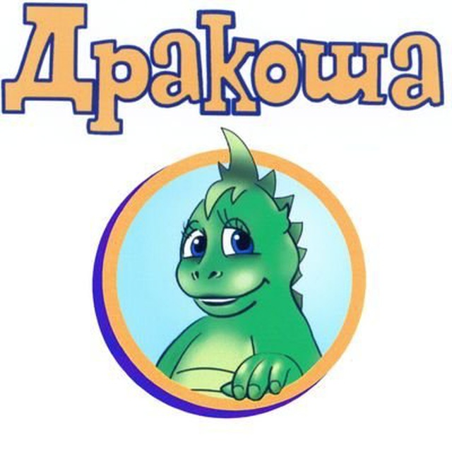 ?Drachosha? - BASE Брут|ЛОГИ|СТАТЬИ|СЛИВЫ|СОФТ