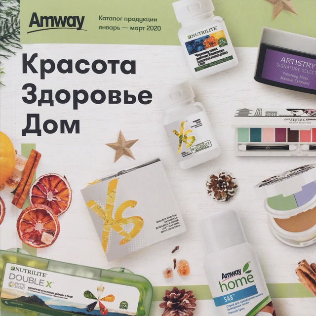 Amway Каталог 2025 С Ценами