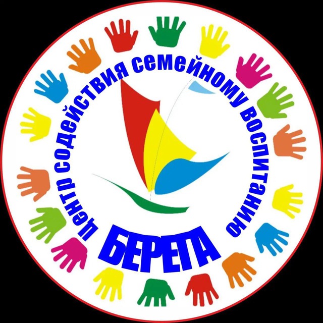 Центр «Берега»