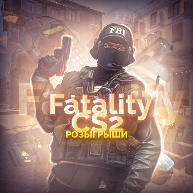Telegram-канал "Fatality CS2 | РОЗЫГРЫШИ" — @fatalitycsgo2 — TGStat