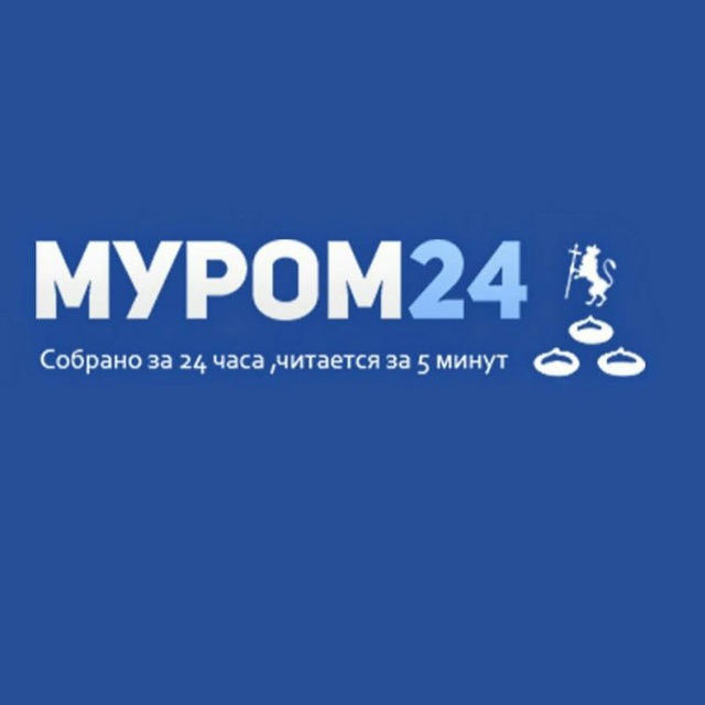 Новости города Муром