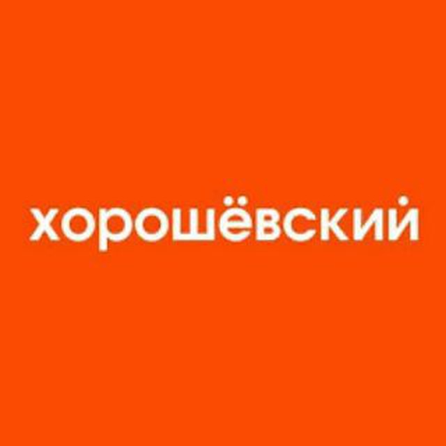 ЖК Хорошёвский