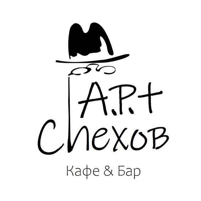 Арт-кафе Chехов А. Р. т