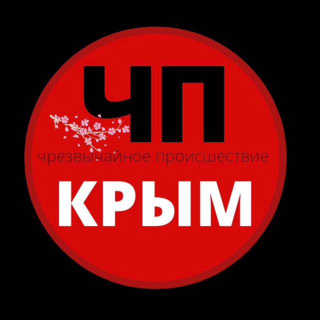Чп Симфероль