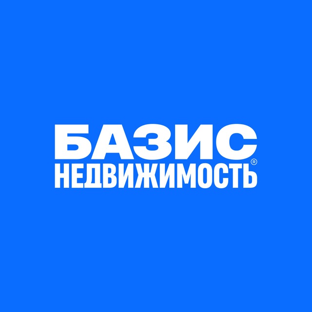 Базис Недвижимость