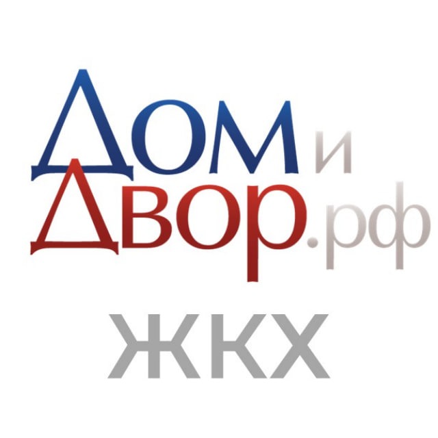 Дом и Двор