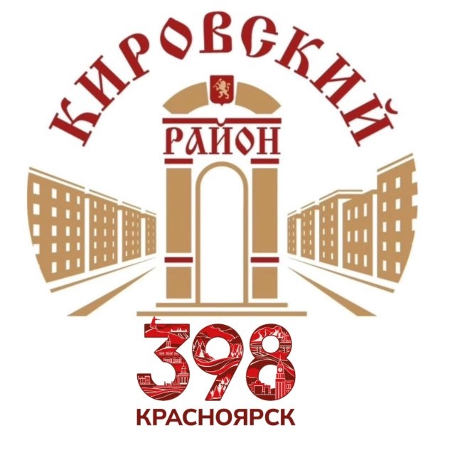 Кировский район | Красноярск