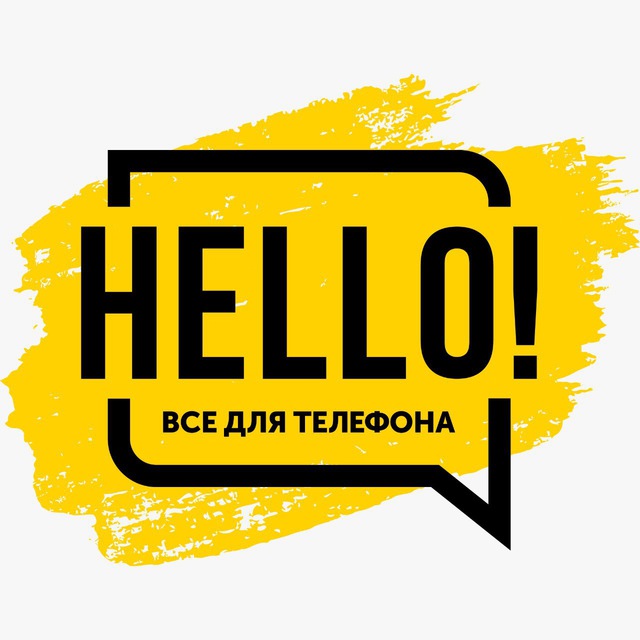 HELLO!- Всё для телефона