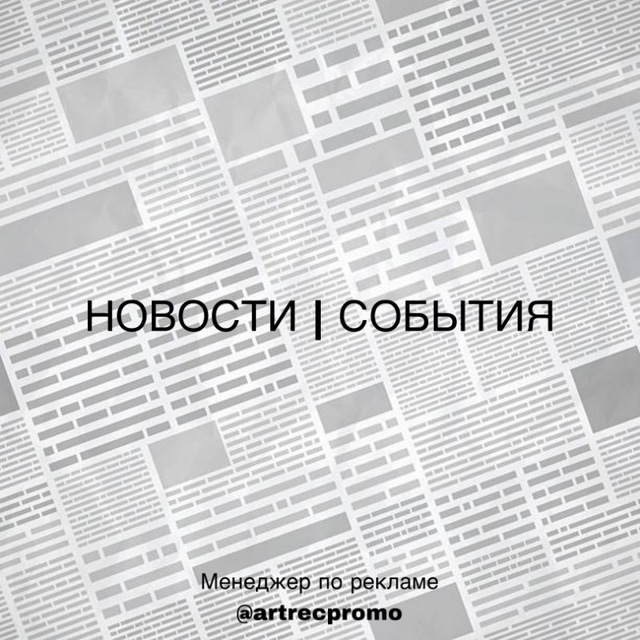 Рубцовск • События • Новости