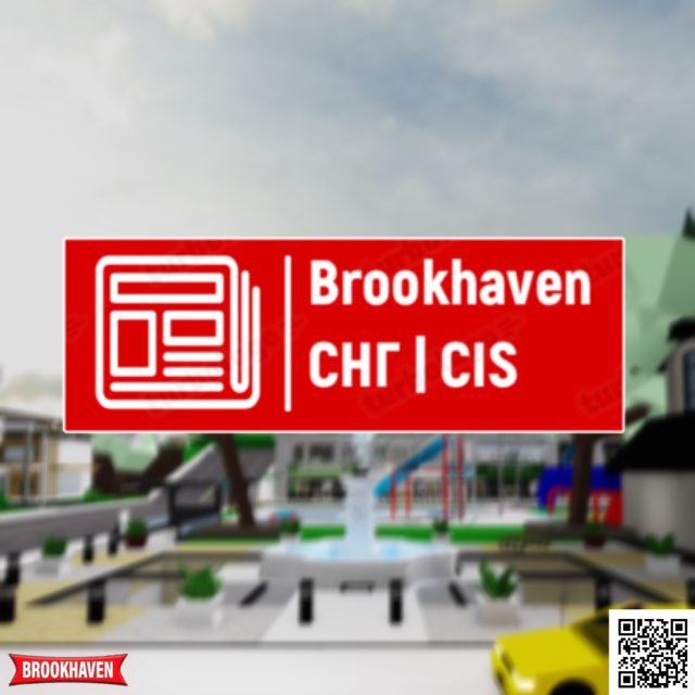 ? Brookhaven СНГ