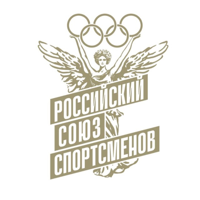 Российский союз спортсменов ???