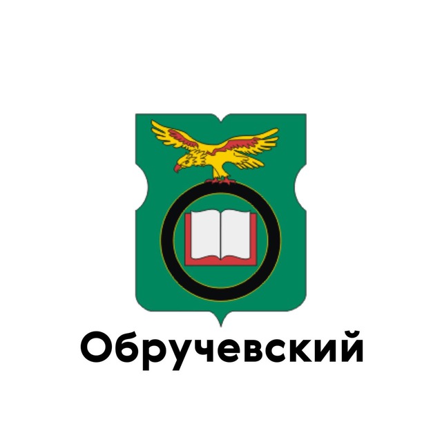 Обручевский