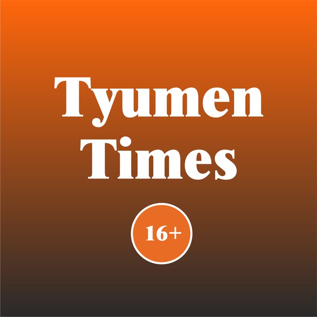 Tyumentimes Тюмень ДТП ЧП ЧС