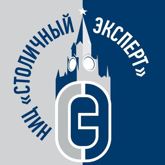 НИЦ "Столичный Эксперт"