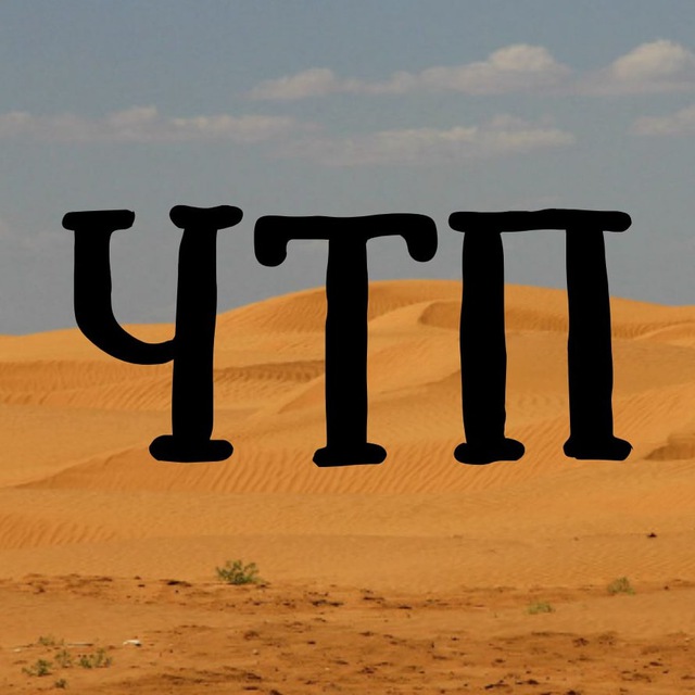 Что Там Пишут