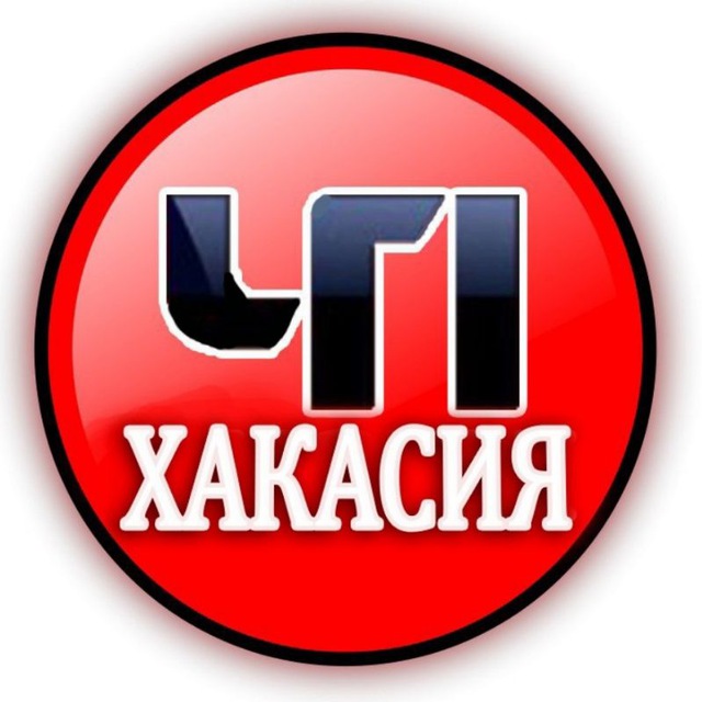 ЧП Хакасия. Новости Абакан...