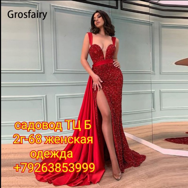 Садавод ТЦ корпус Б 2г-68 Женская одежда ОПТом и в розницу (без примерки).телеграмм