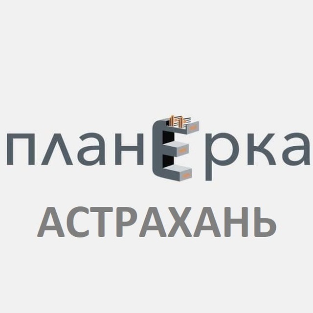 Планёрка Астрахань