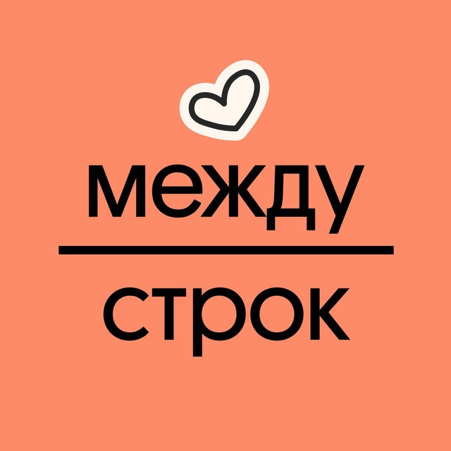 между строк | ЕГЭ | литература