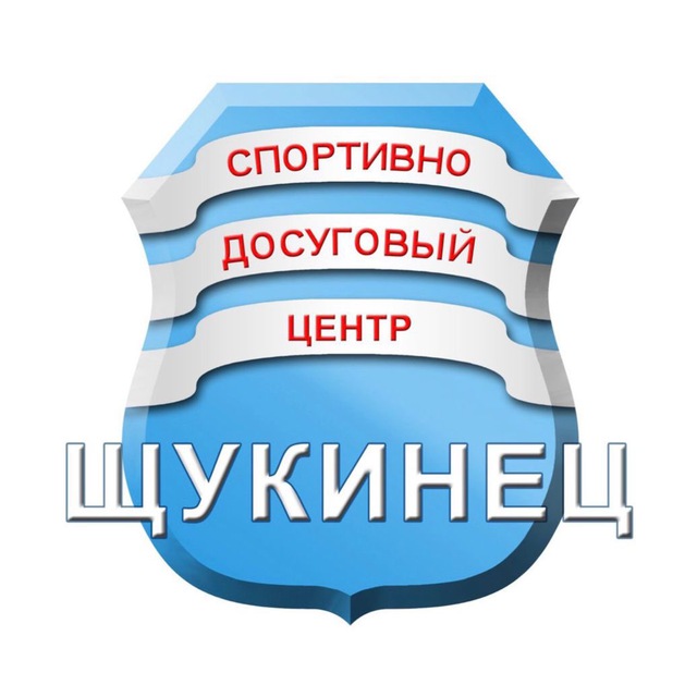 Щукинец Крылья