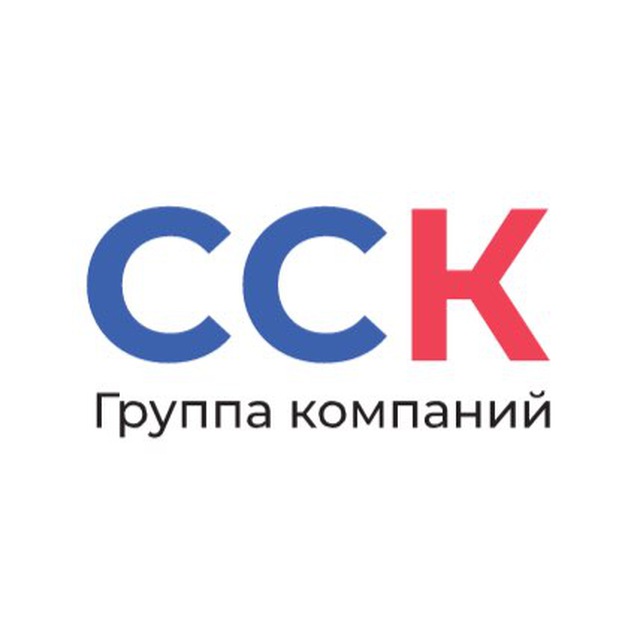 ССК | Стройситикомплект