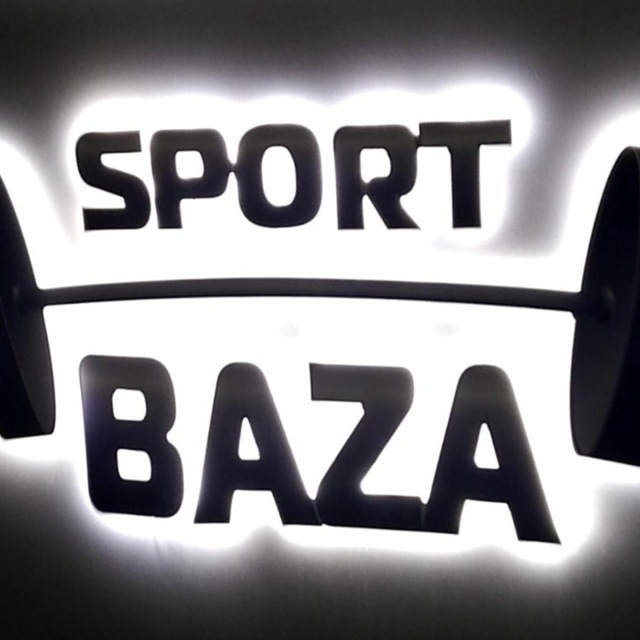Фитнес-клуб «SportBAZA”