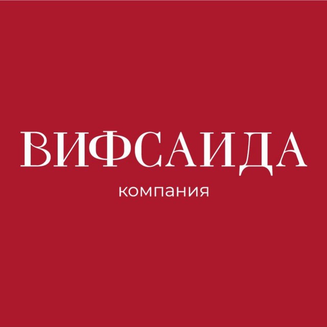 КОМПАНИЯ «ВИФСАИДА»