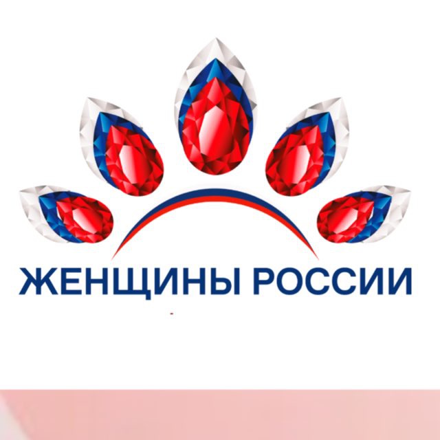 Фонд «Женщины России»??