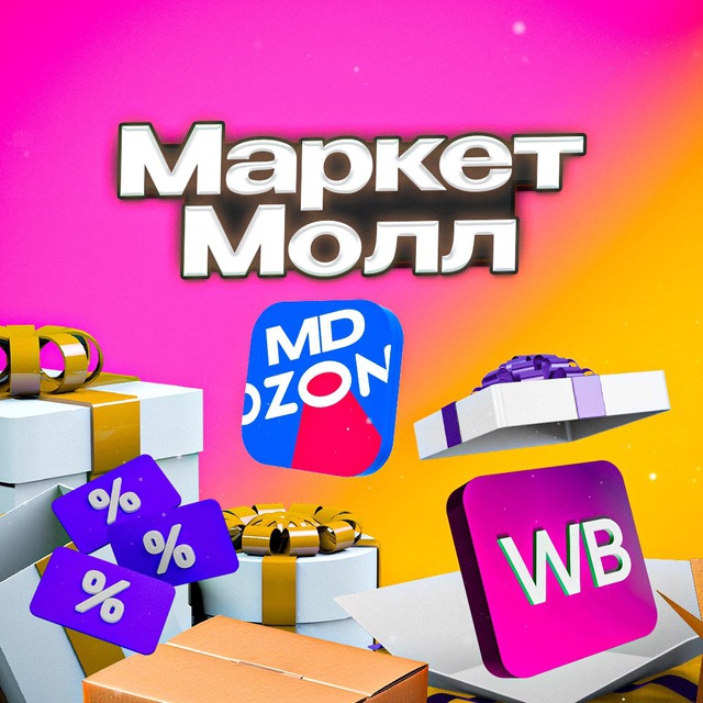 MarketSales | Скидки на WB,...