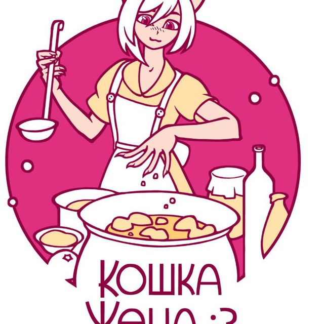 Мастерская еды 'Кошка-жена'