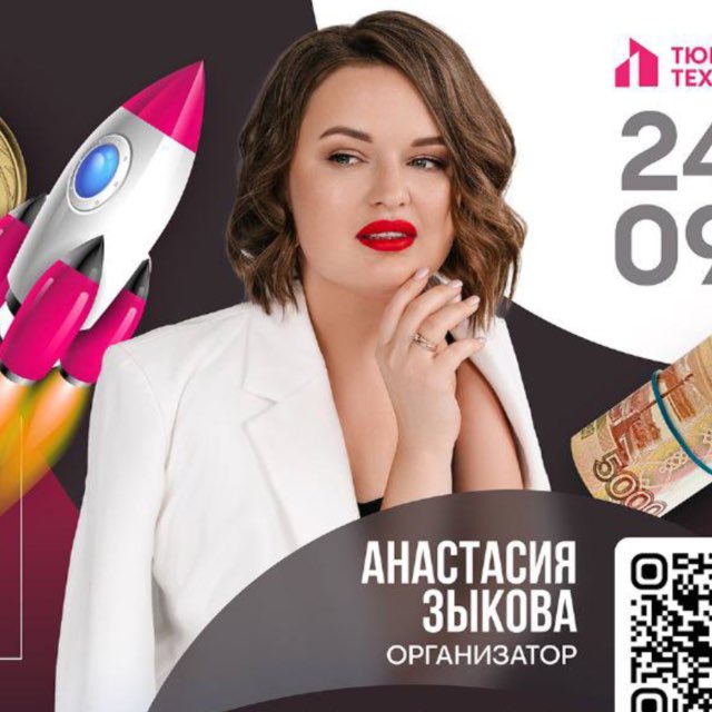 Настя про ВБ ?