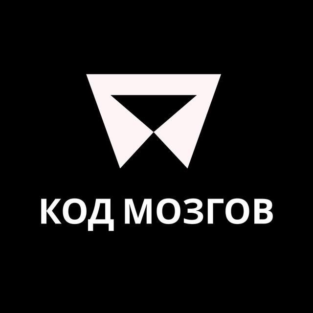 КОД МОЗГОВ: IT-курсы, лекции, сообщества, конференции и многое другое