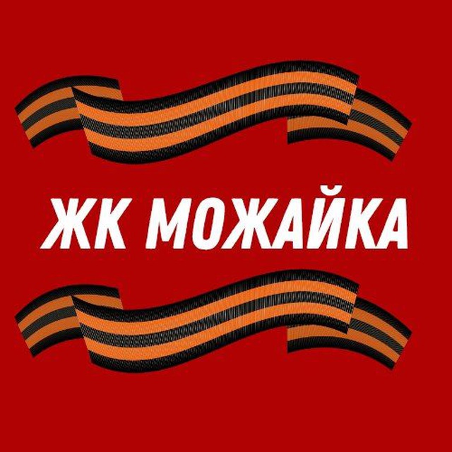 ЖК Можайка - новости.