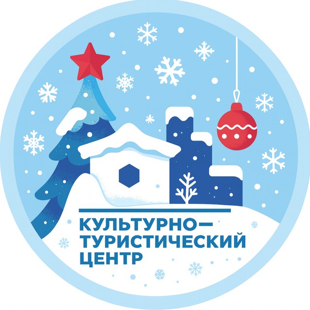 Культурно-туристический центр