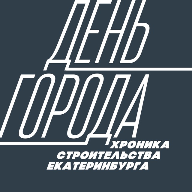 День города