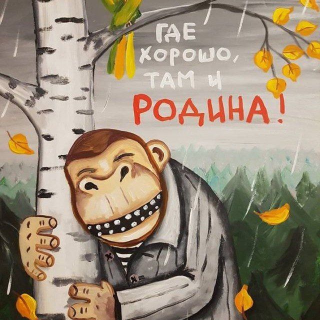 Как не сойти с ума в эмиграции, Тамар?