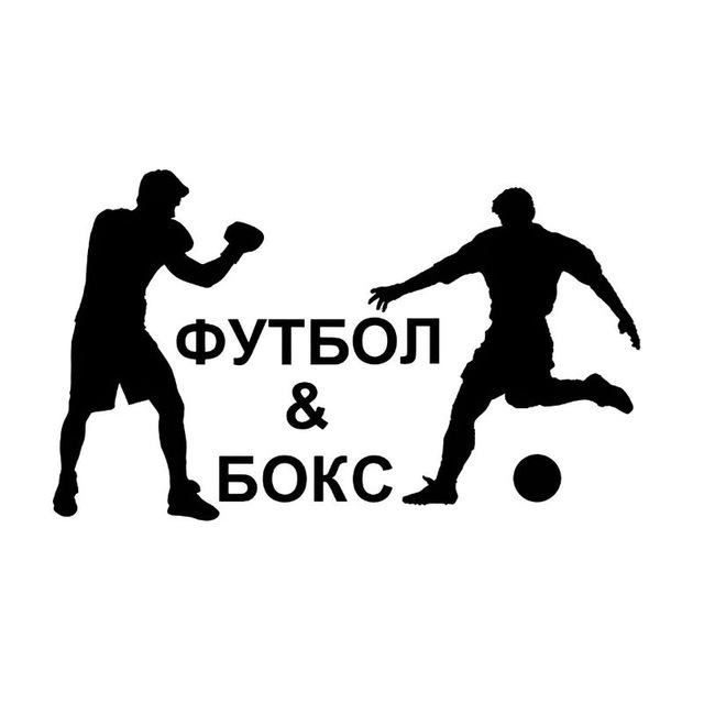 ⚽️ Футбол | Бокс ?
