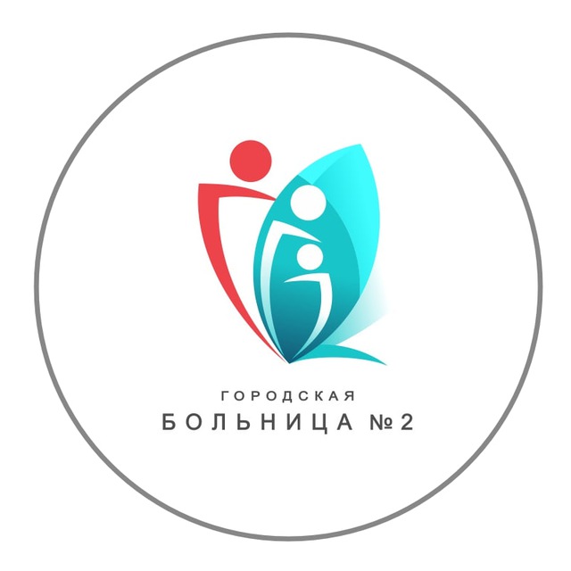 Городская больница № 2